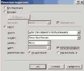 Документы с подложкой
