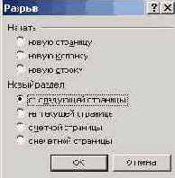 Произвольная нумерация страниц