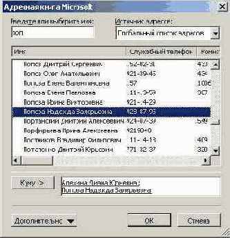 Управление пользователями узла SharePoint